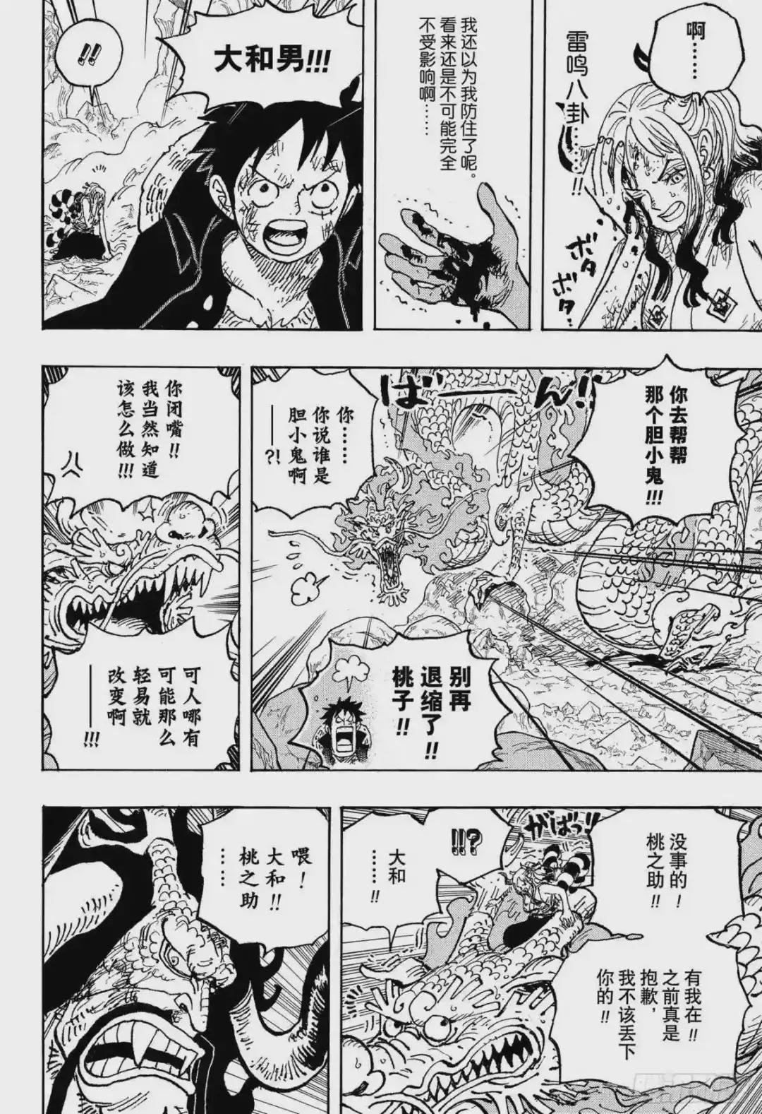 第1027话 超乎想像的危机
