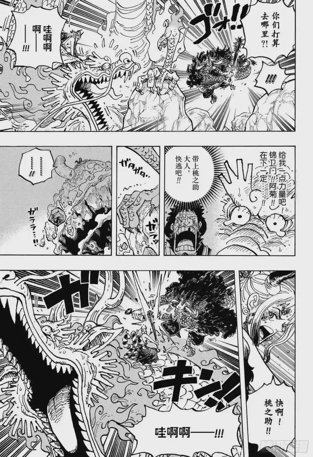 第1027话 超乎想像的危机