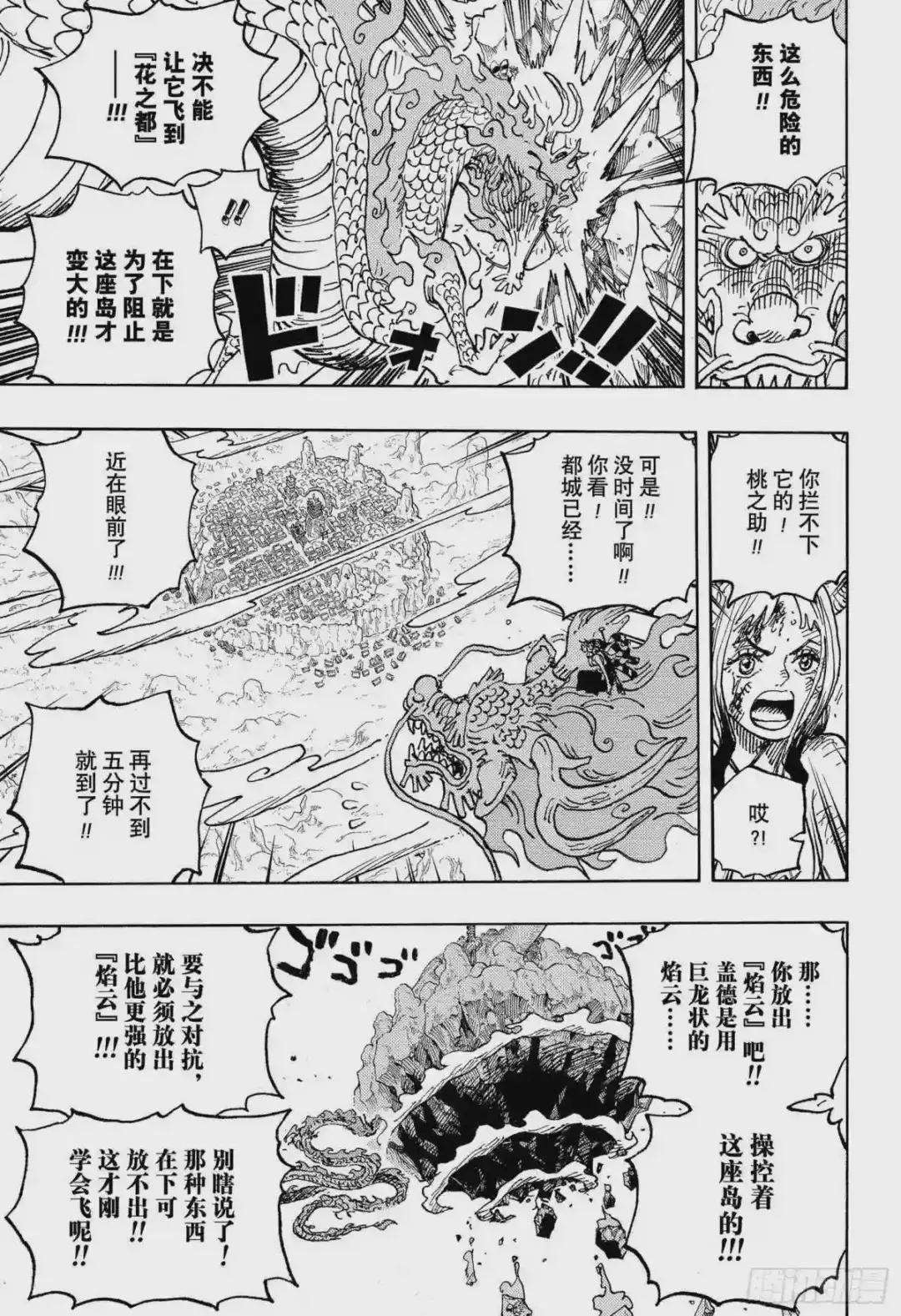 第1027话 超乎想像的危机