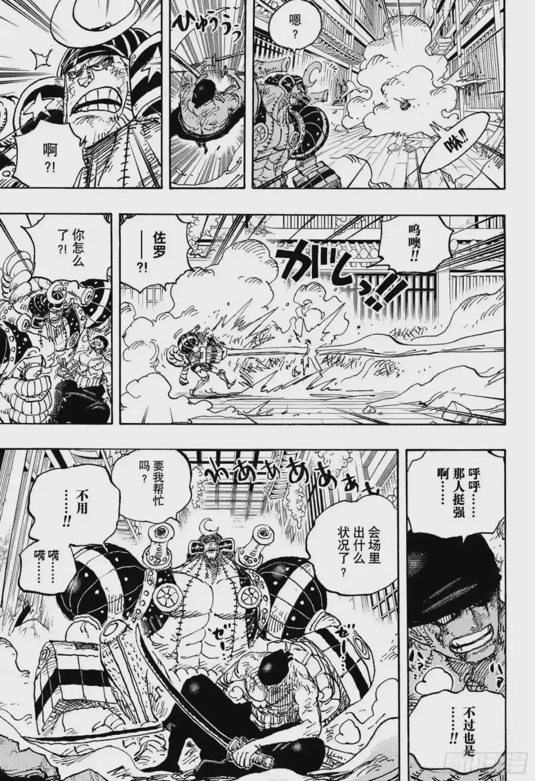 第1027话 超乎想像的危机