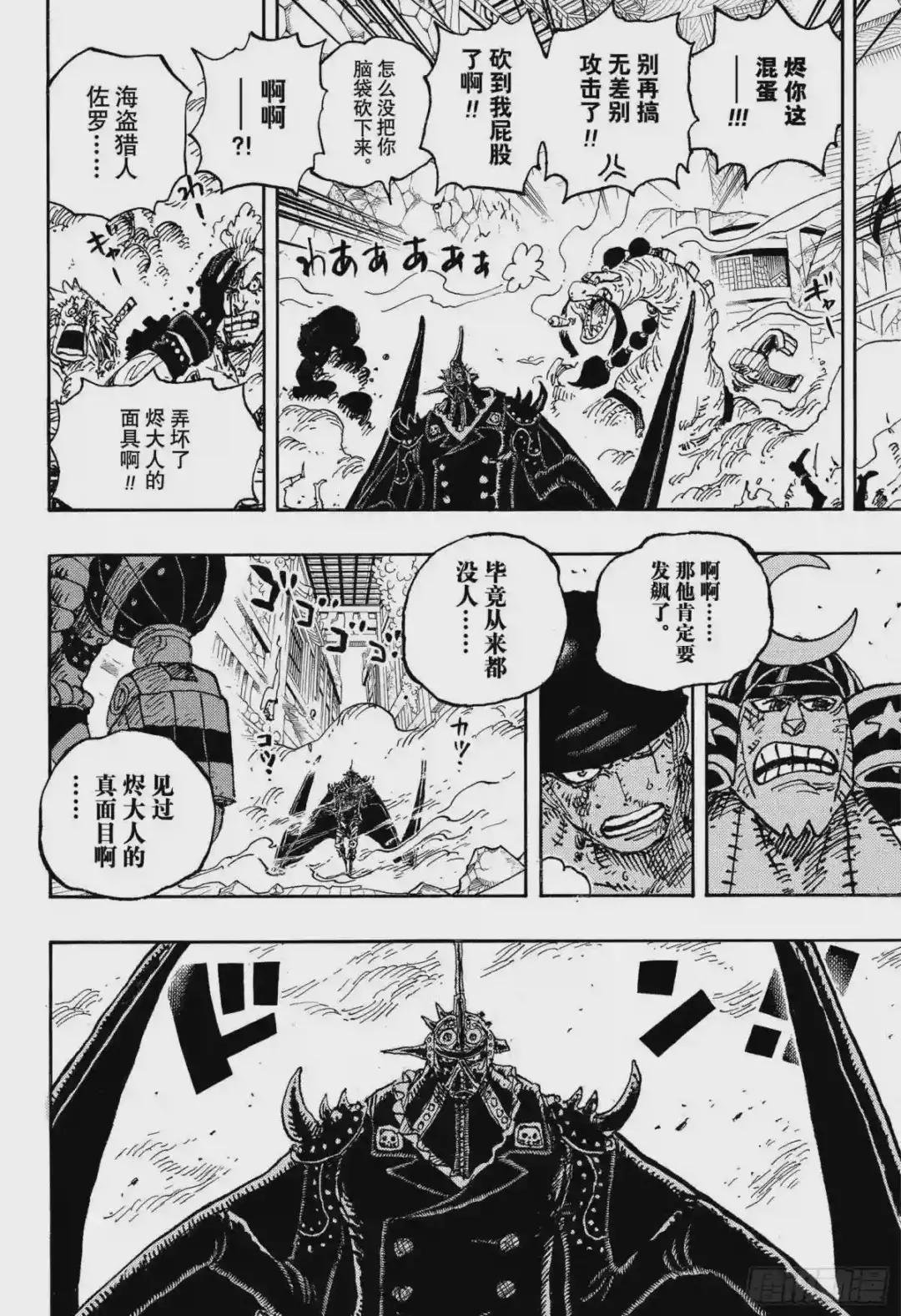 第1027话 超乎想像的危机