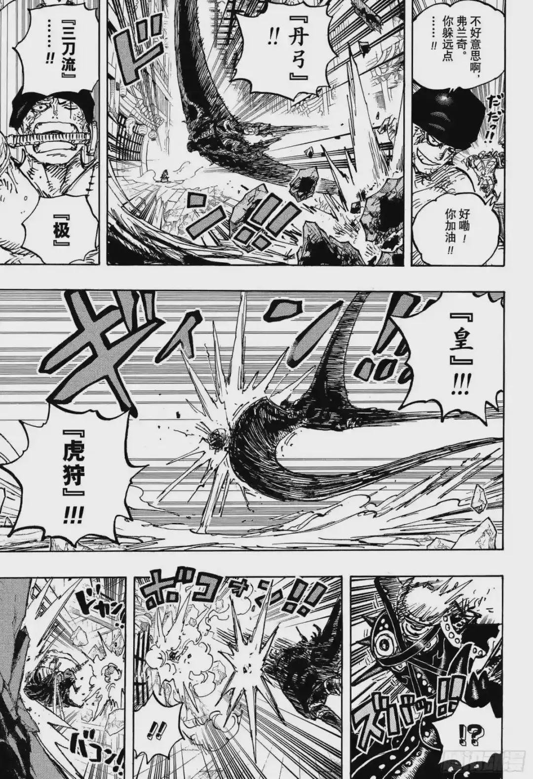 第1027话 超乎想像的危机