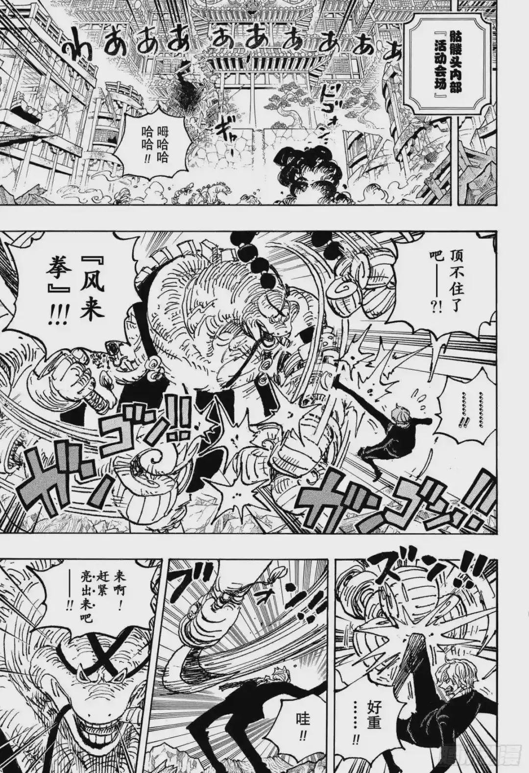 第1028话 腕龙蛇