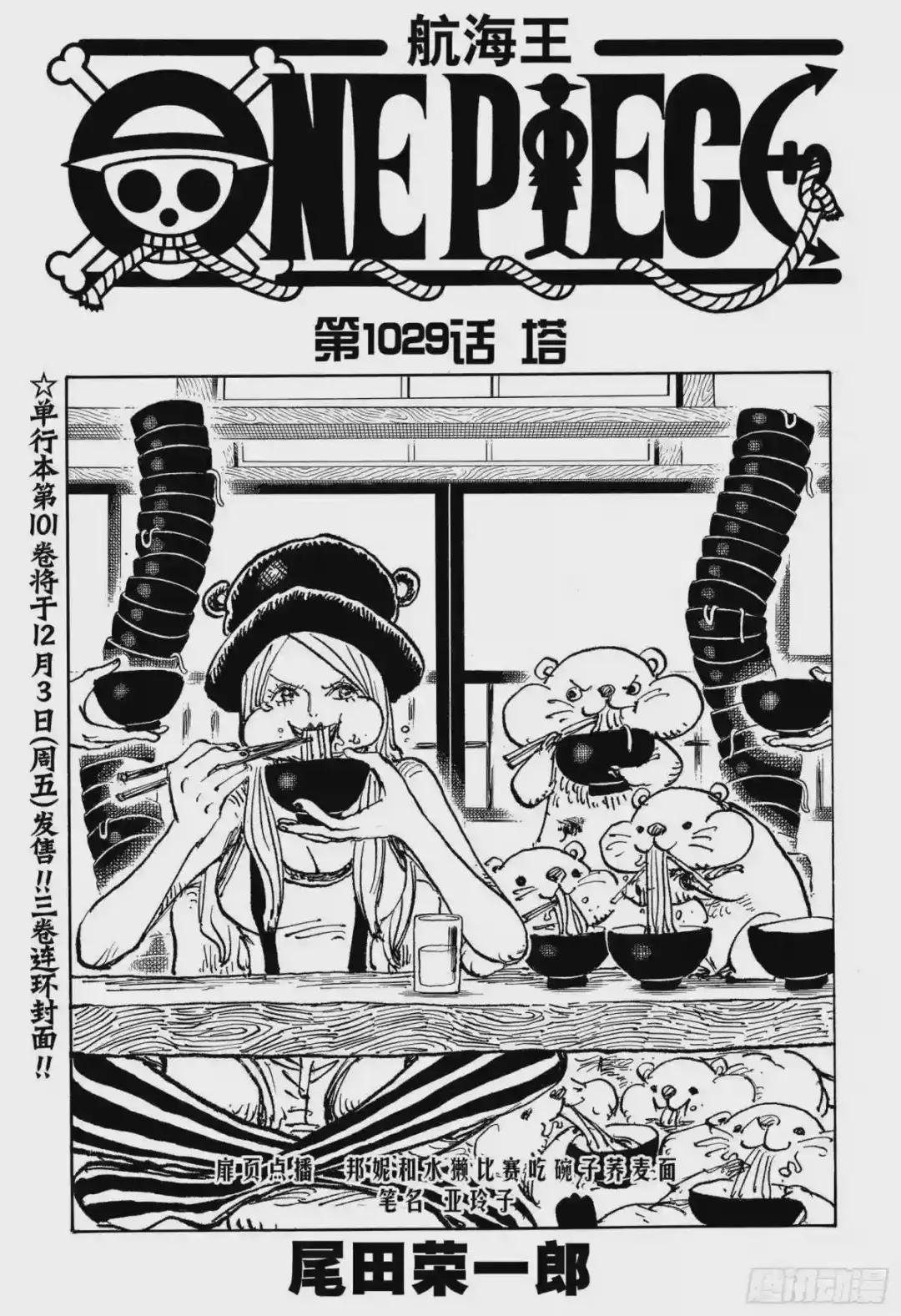 第1029话 塔