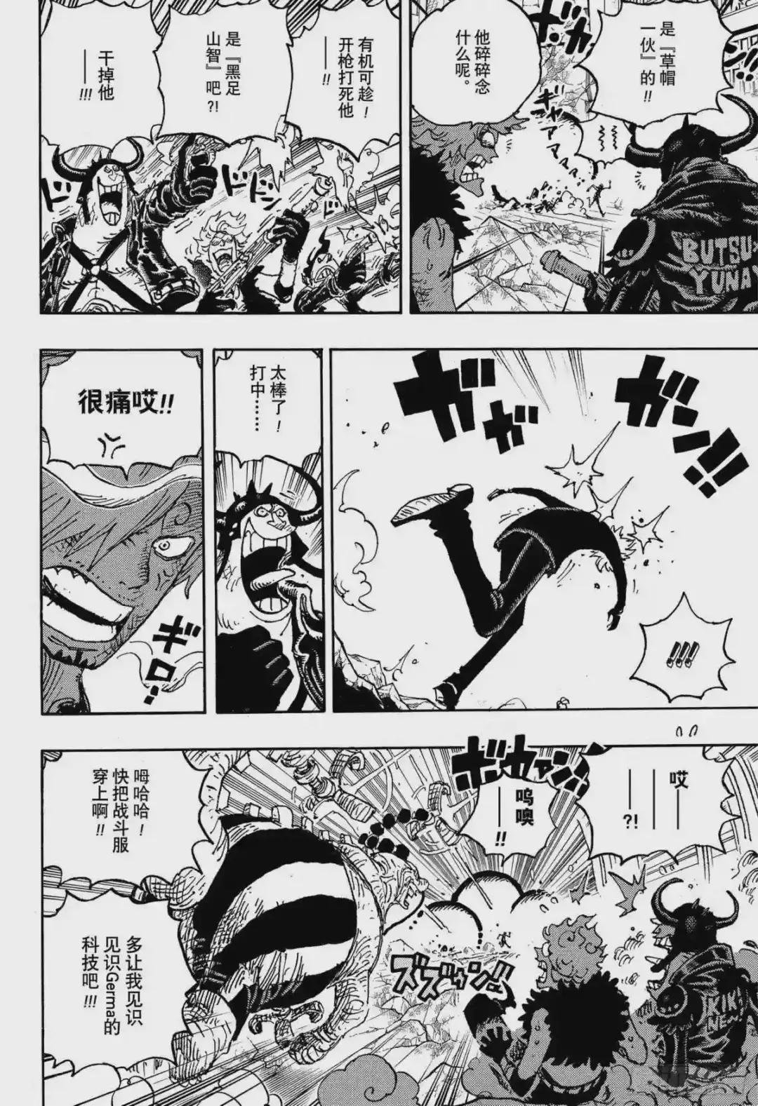 第1029话 塔