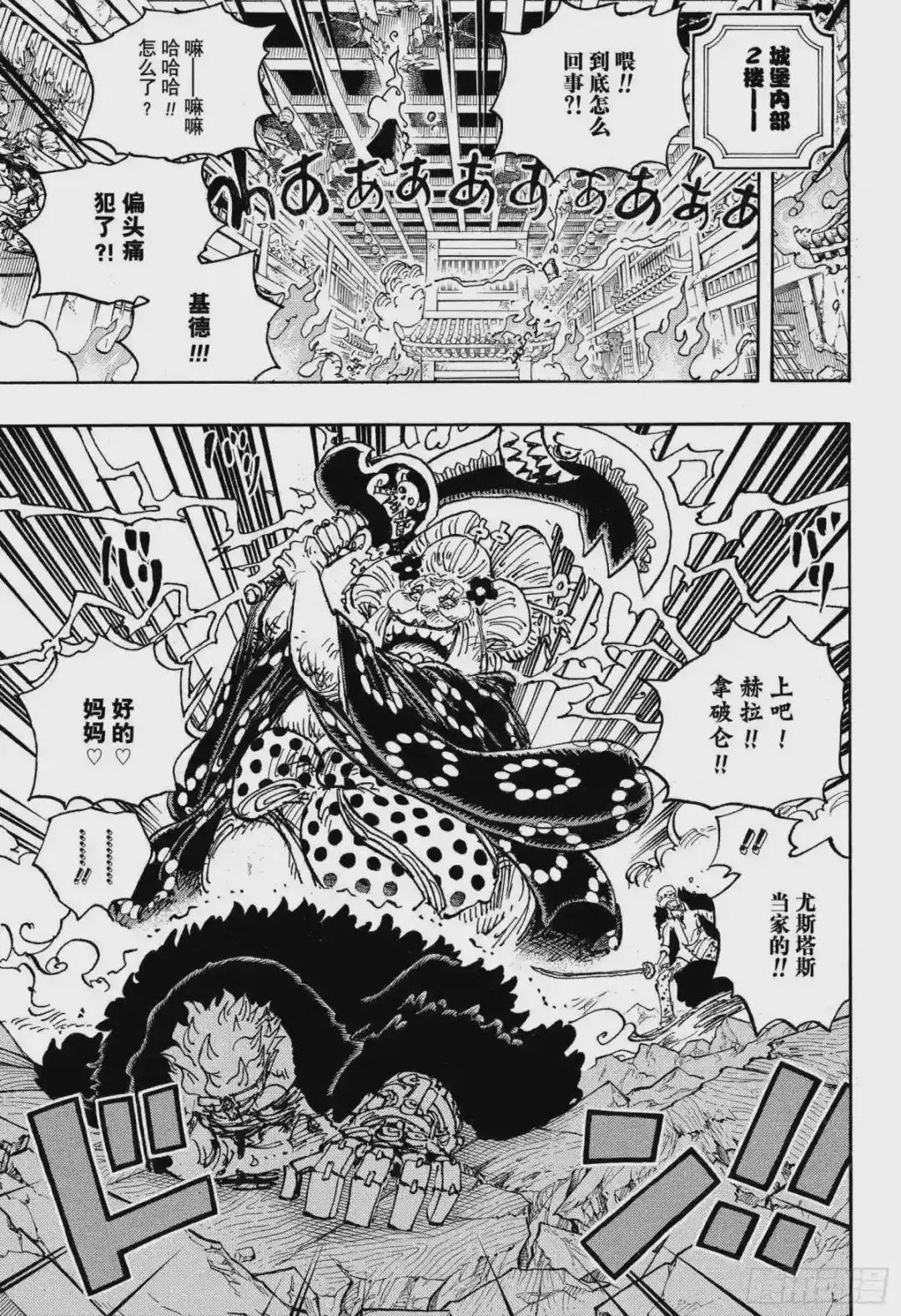 第1029话 塔