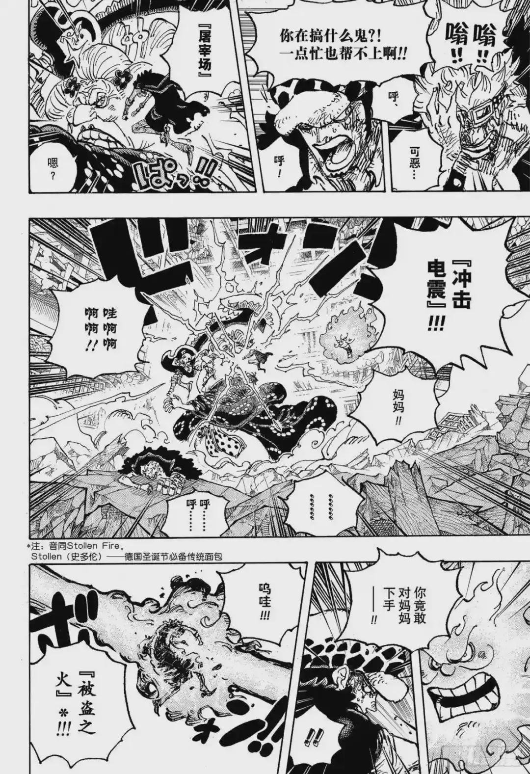 第1029话 塔