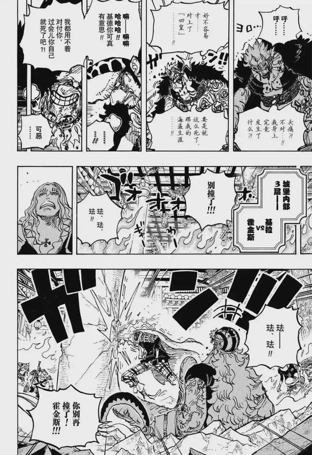第1029话 塔