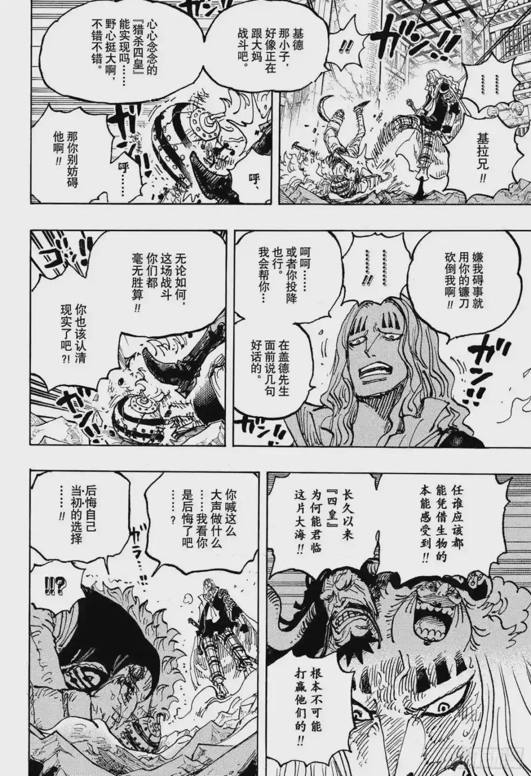第1029话 塔