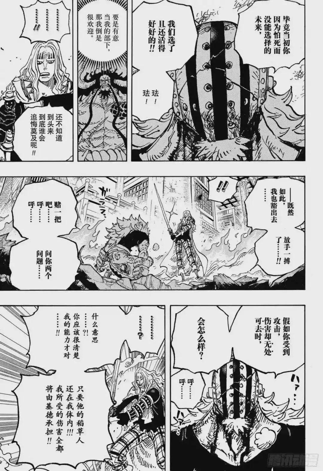 第1029话 塔