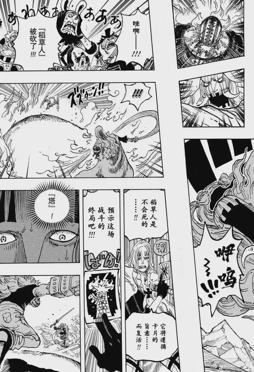 第1029话 塔