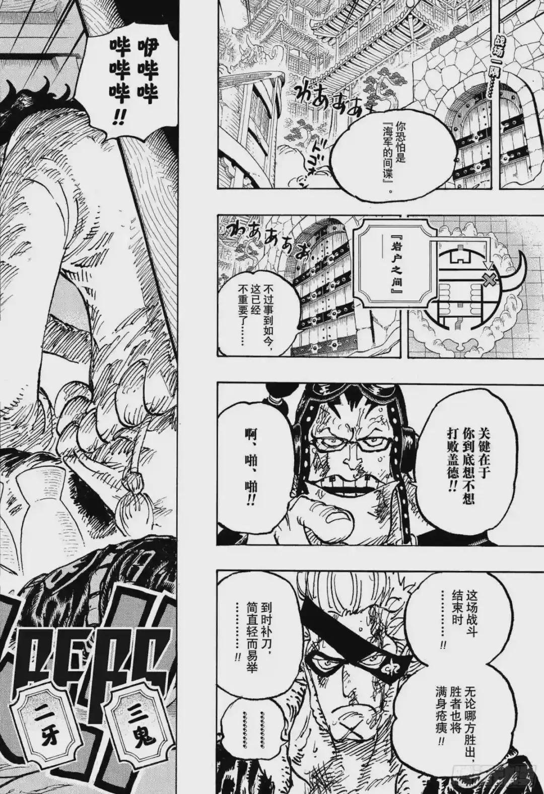 第1030话 诸行无常之声响