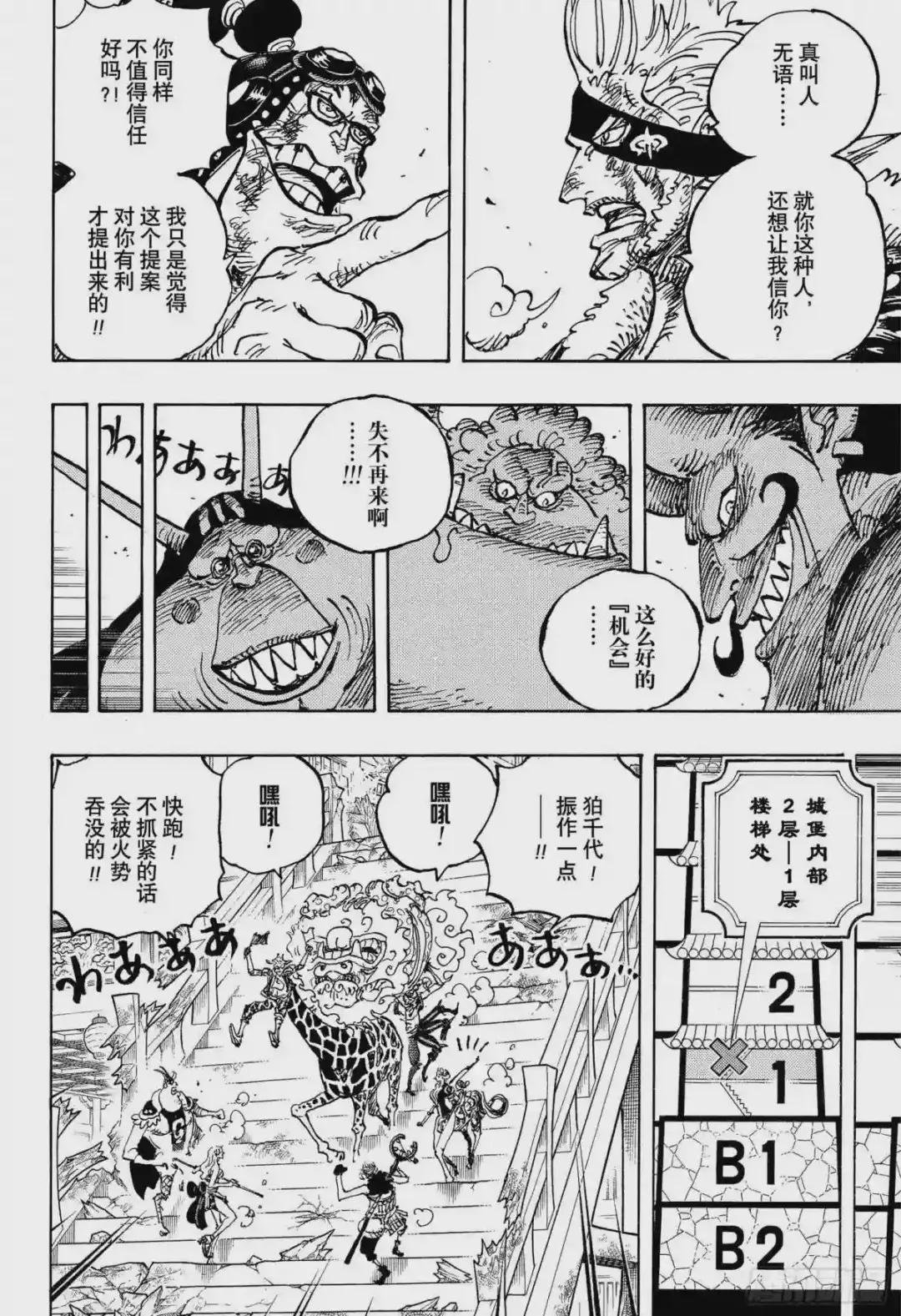 第1030话 诸行无常之声响