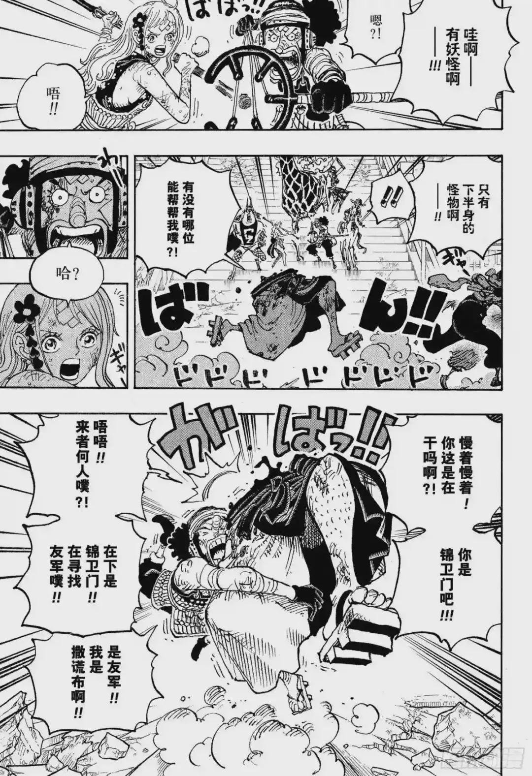 第1030话 诸行无常之声响