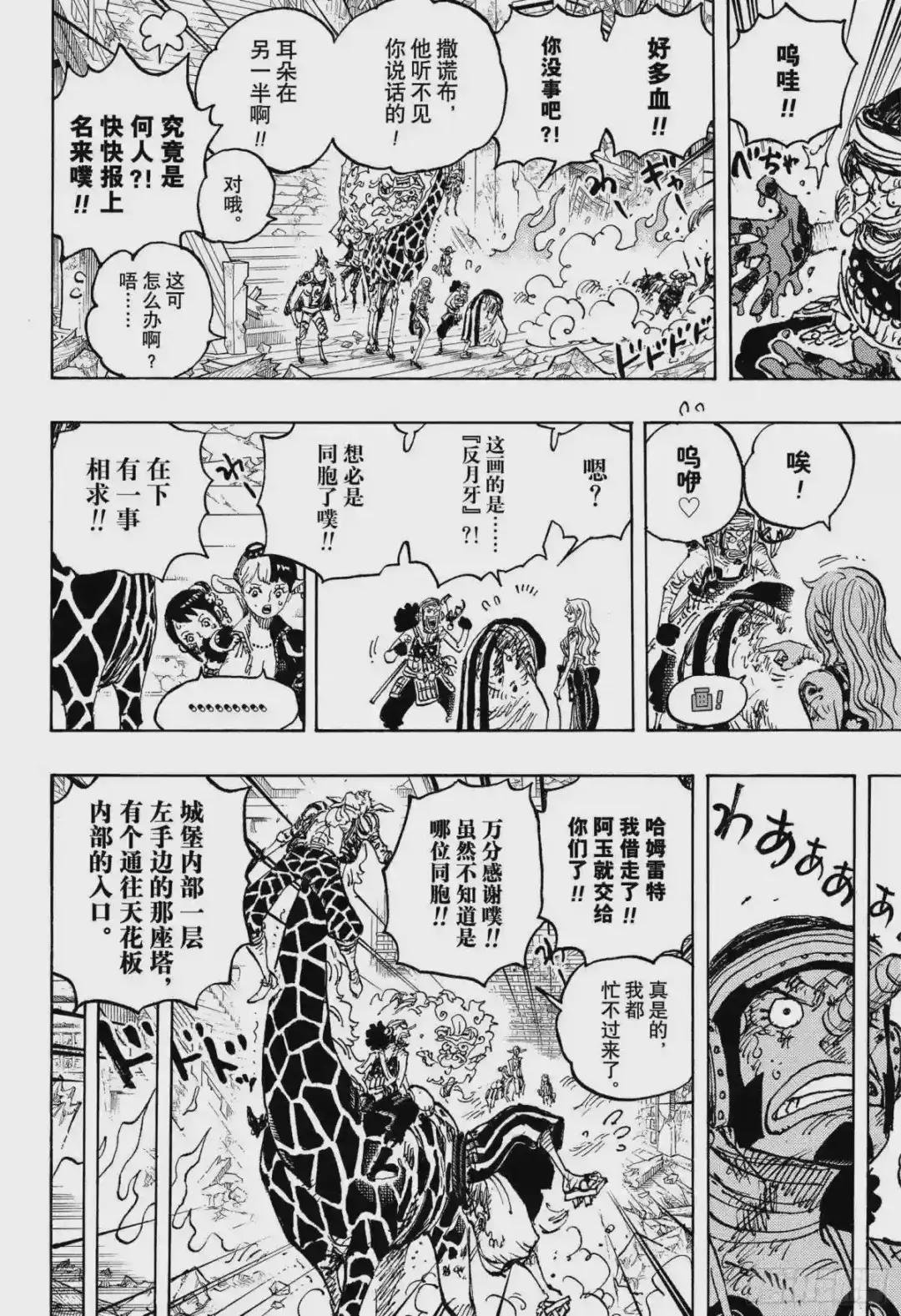 第1030话 诸行无常之声响