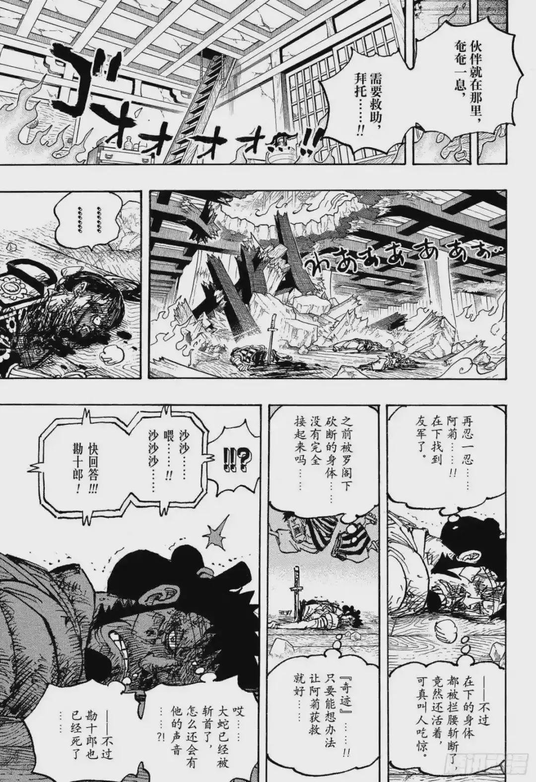 第1030话 诸行无常之声响