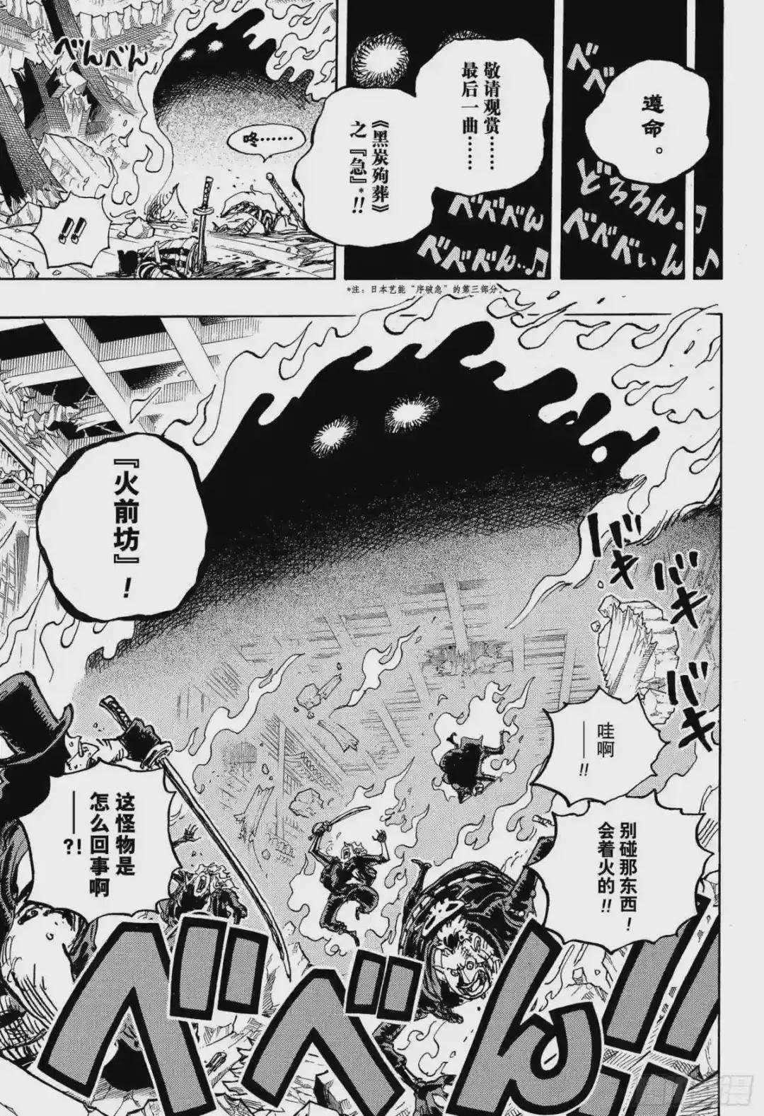 第1030话 诸行无常之声响