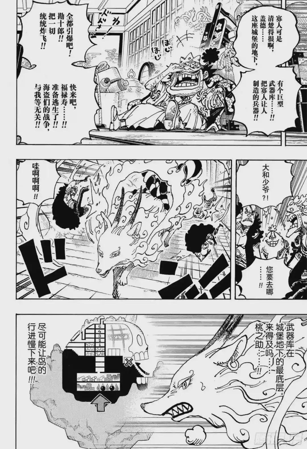 第1030话 诸行无常之声响