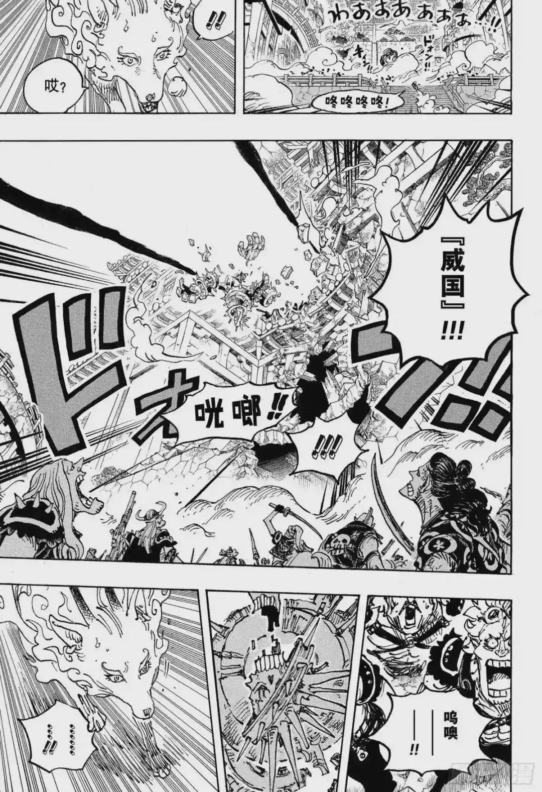第1030话 诸行无常之声响