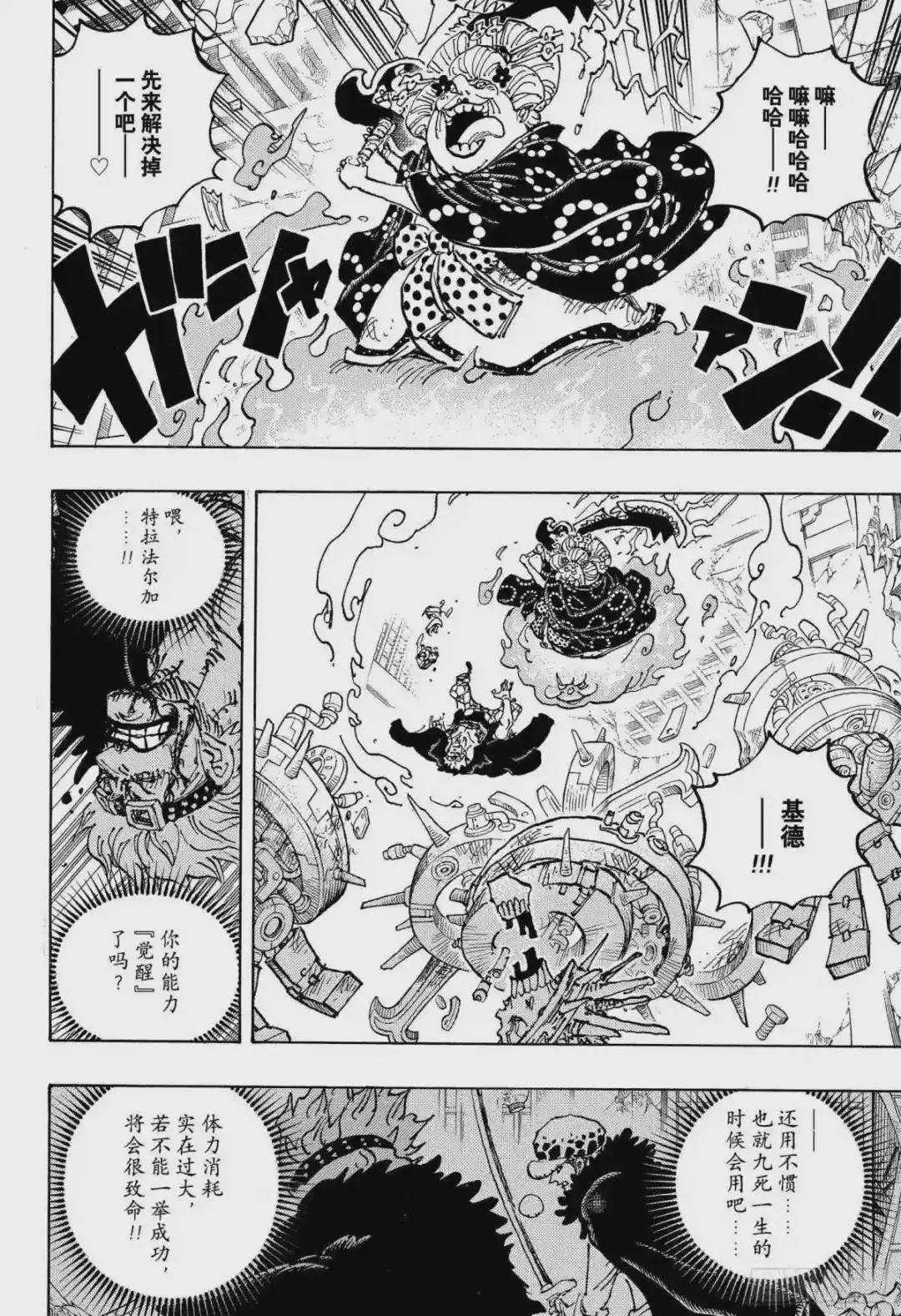 第1030话 诸行无常之声响