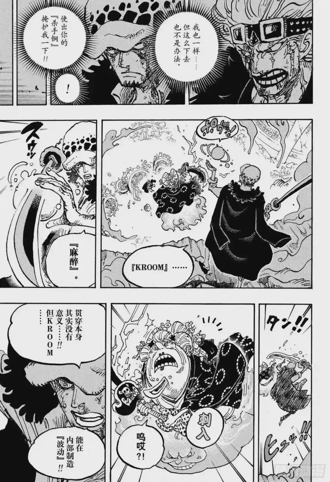 第1030话 诸行无常之声响