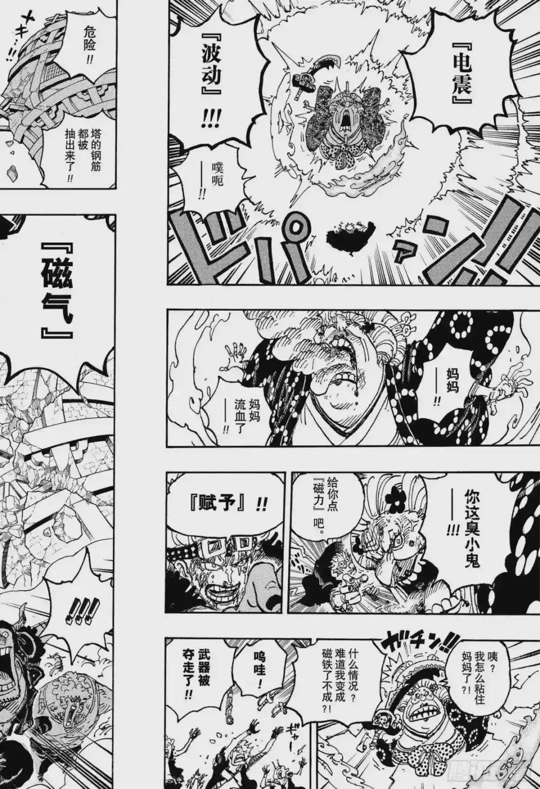 第1030话 诸行无常之声响