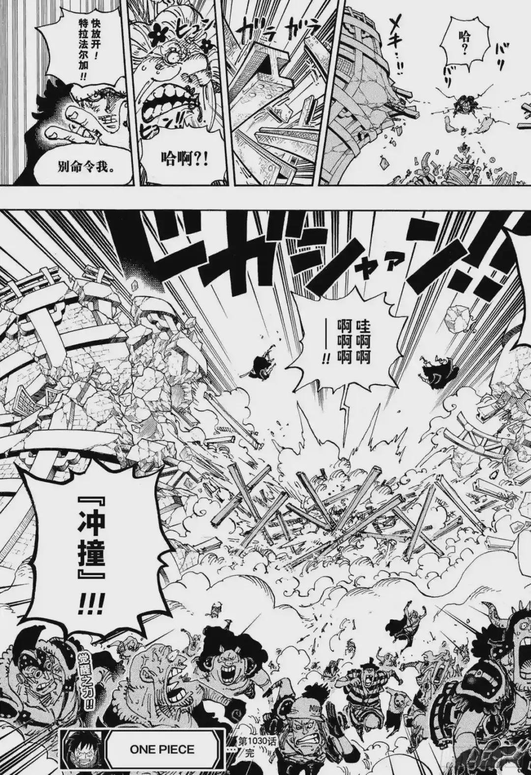 第1030话 诸行无常之声响