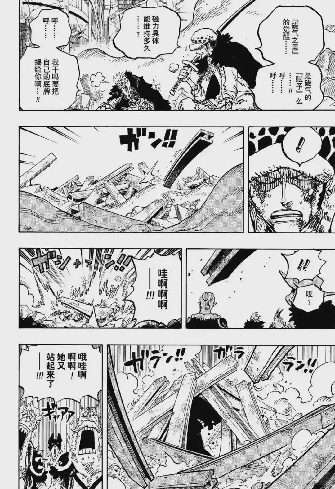 第1031话 科学的战士