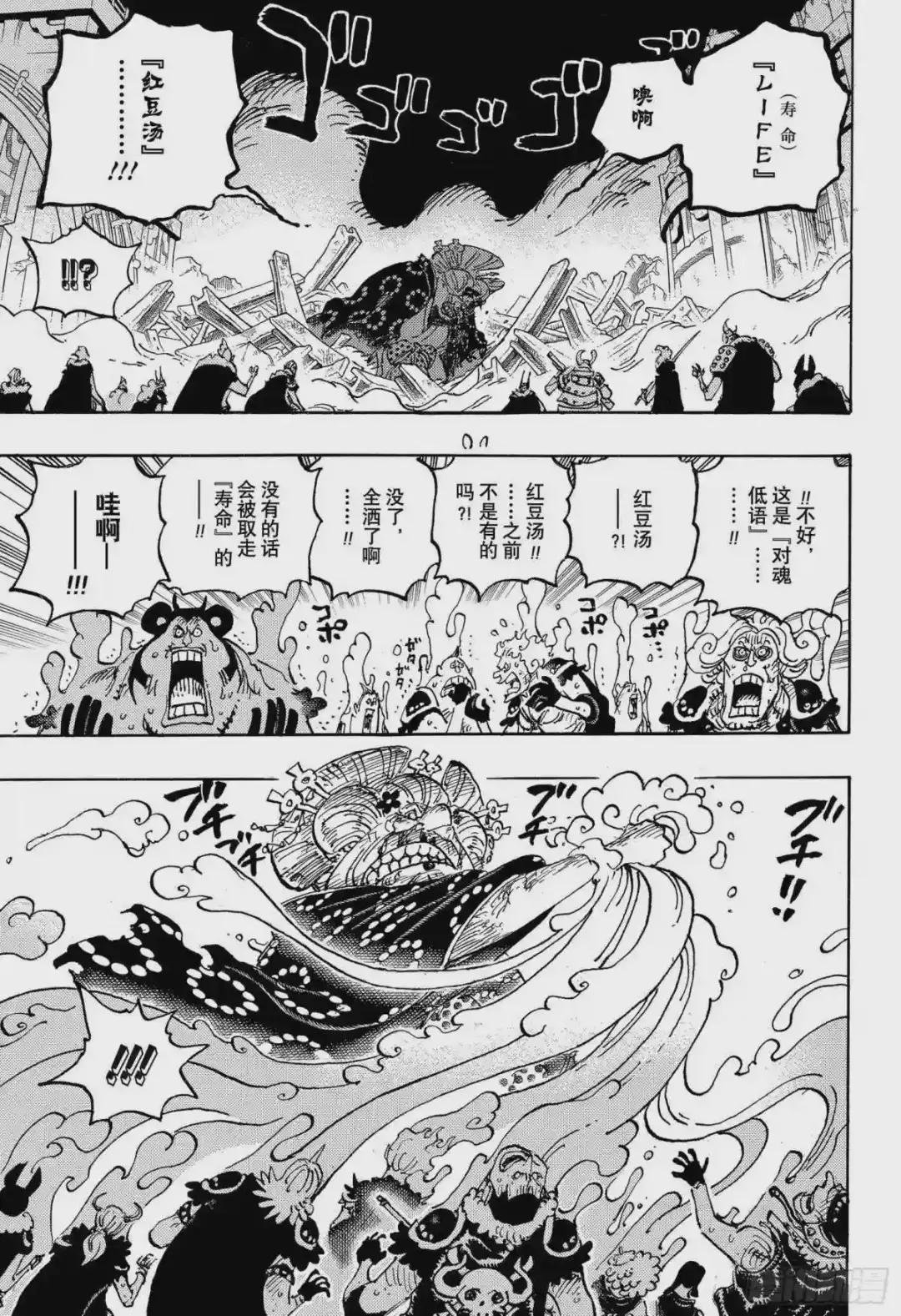 第1031话 科学的战士