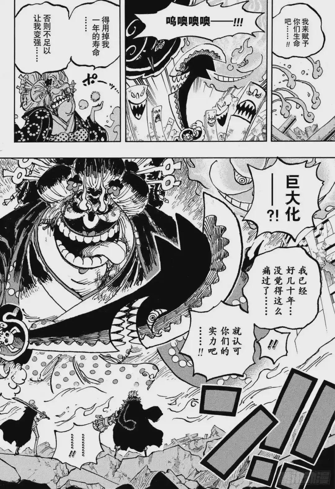 第1031话 科学的战士