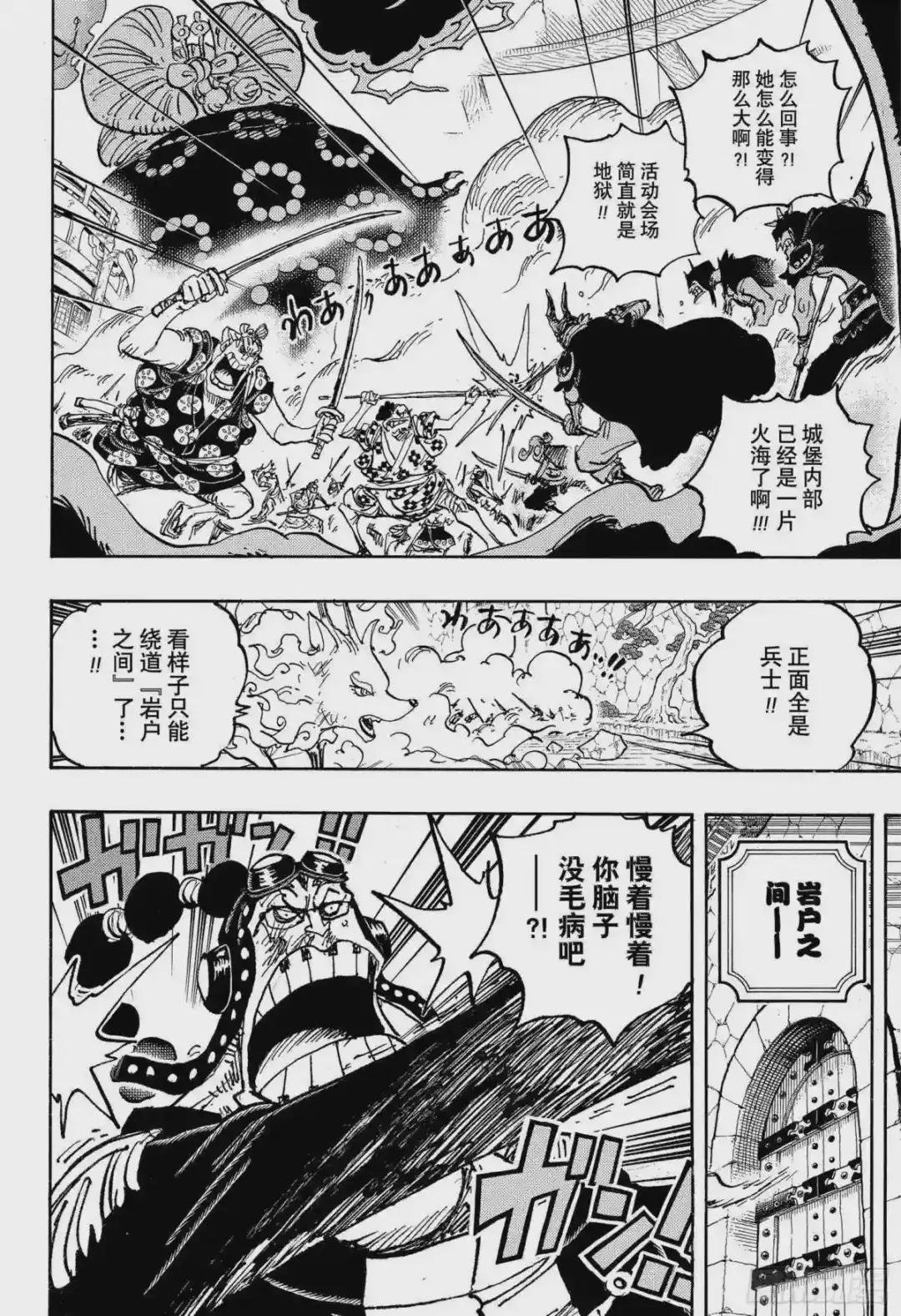 第1031话 科学的战士