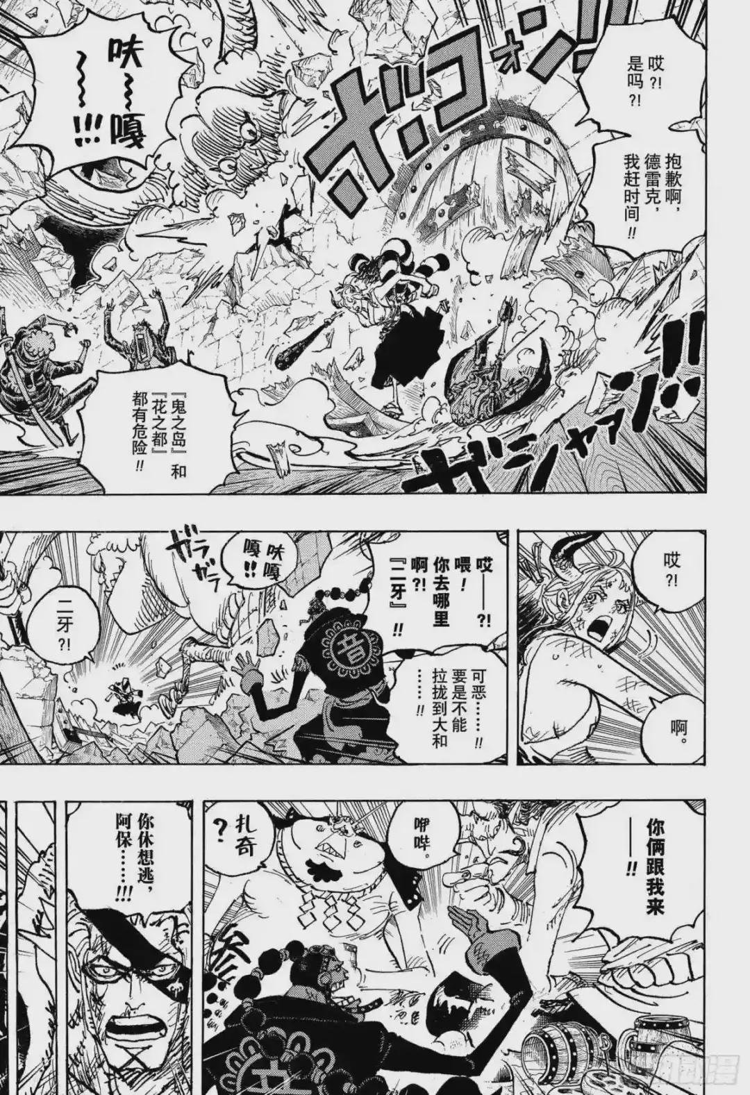 第1031话 科学的战士