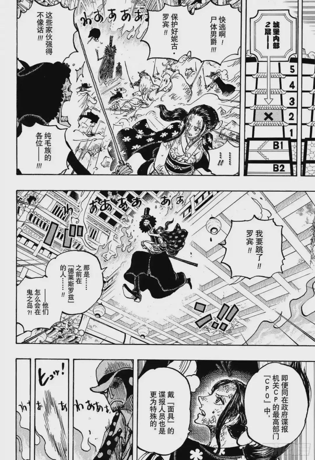 第1031话 科学的战士