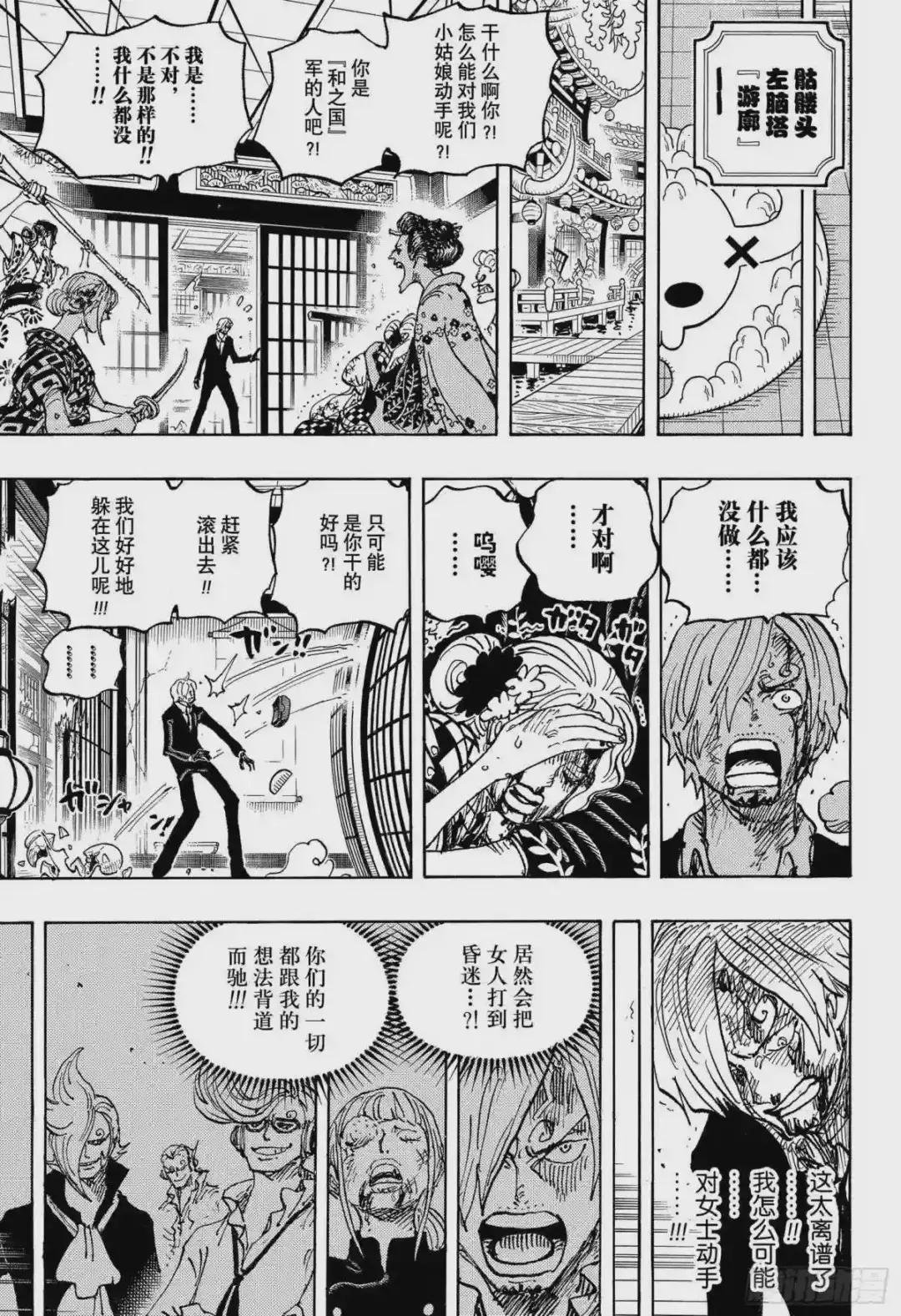 第1031话 科学的战士