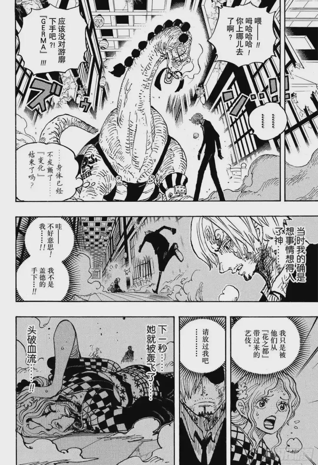 第1031话 科学的战士