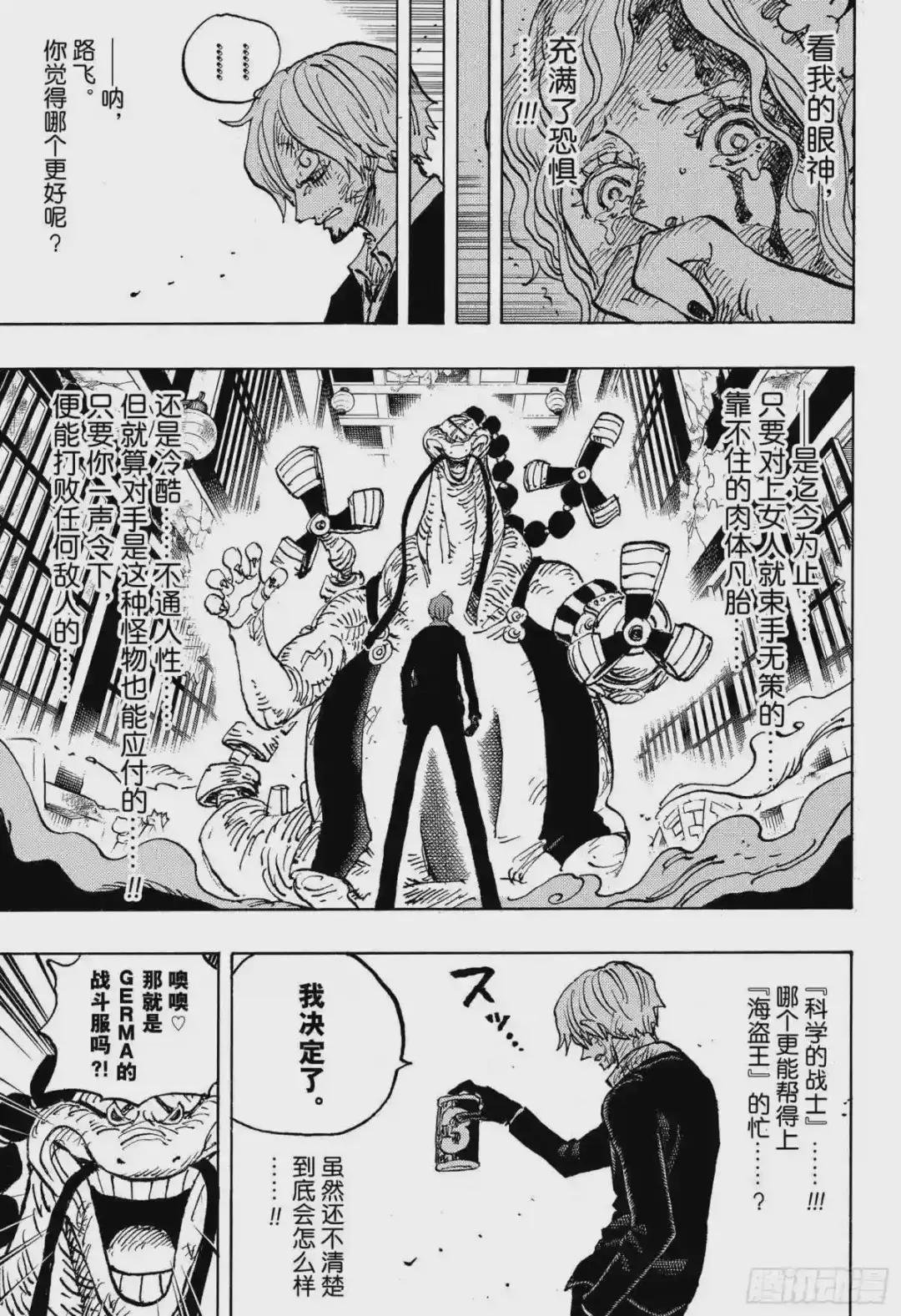 第1031话 科学的战士