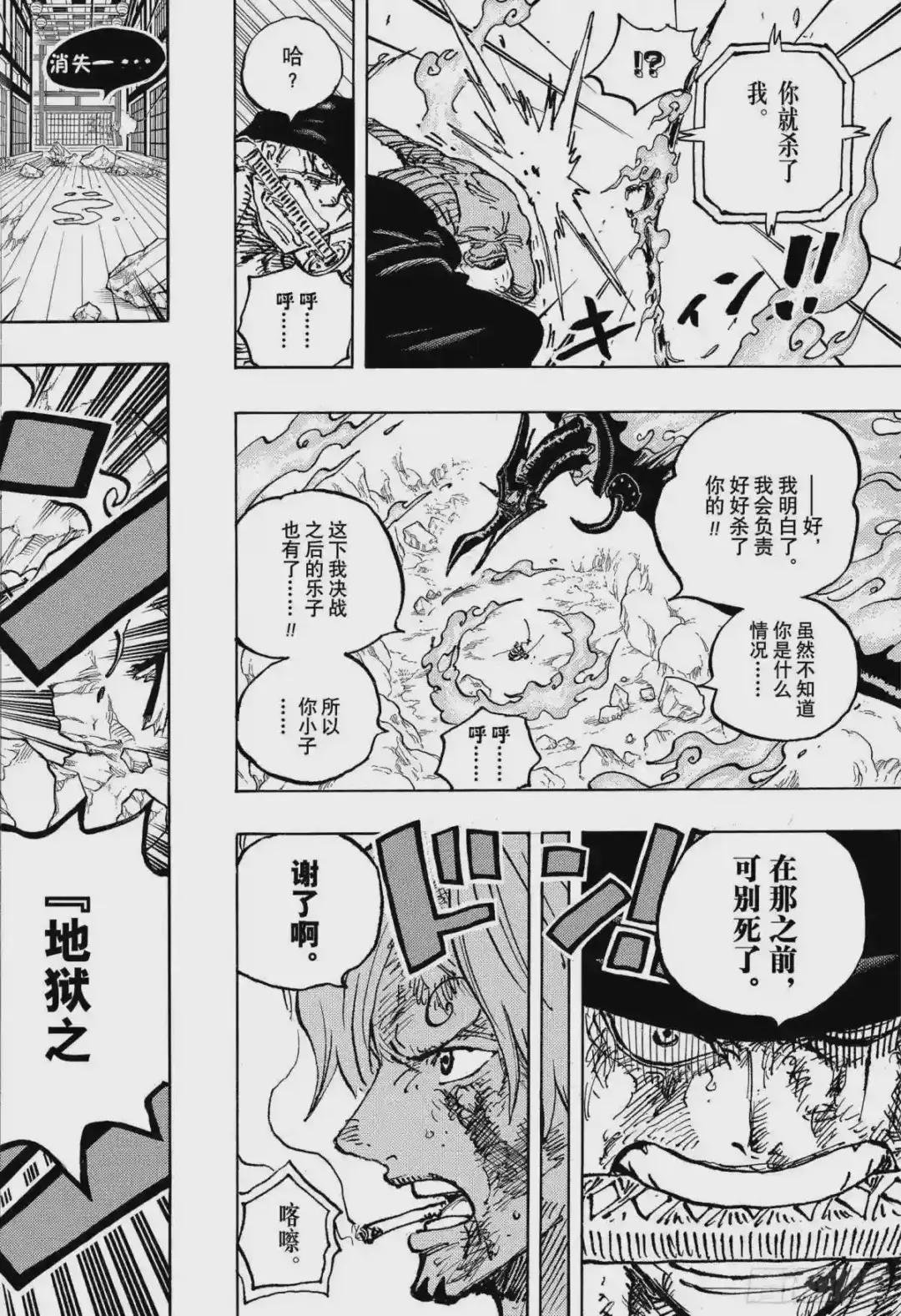 第1031话 科学的战士