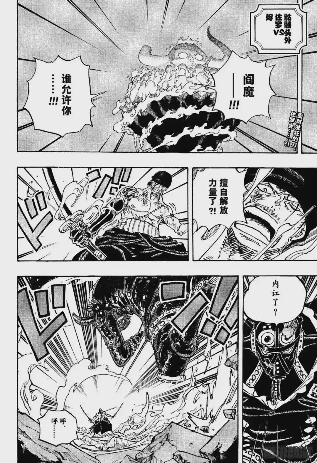 第1033话 霜月耕三郎