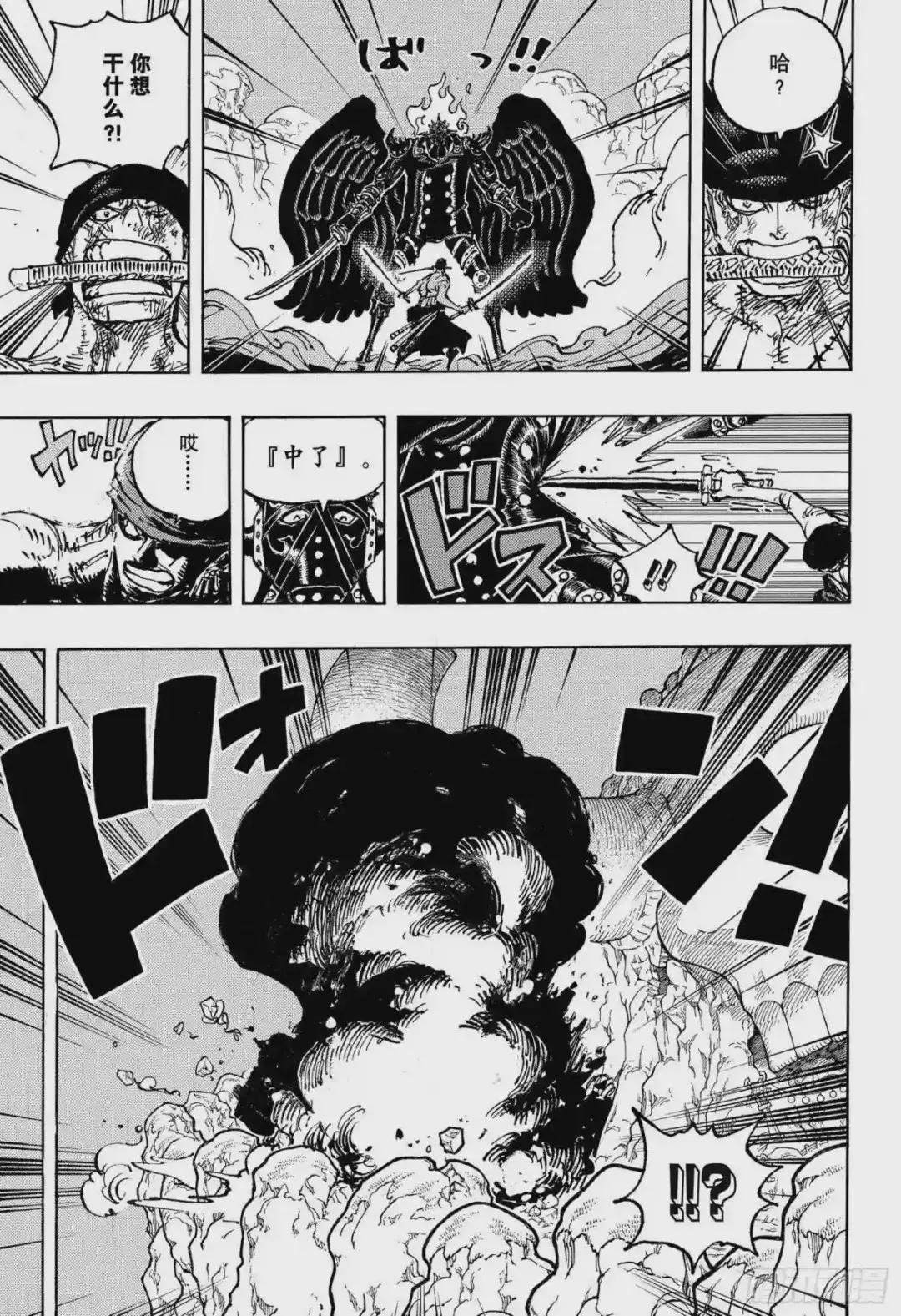 第1033话 霜月耕三郎