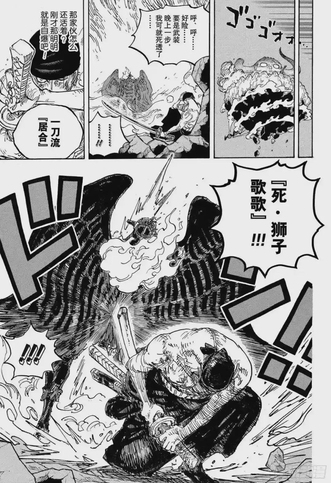 第1033话 霜月耕三郎