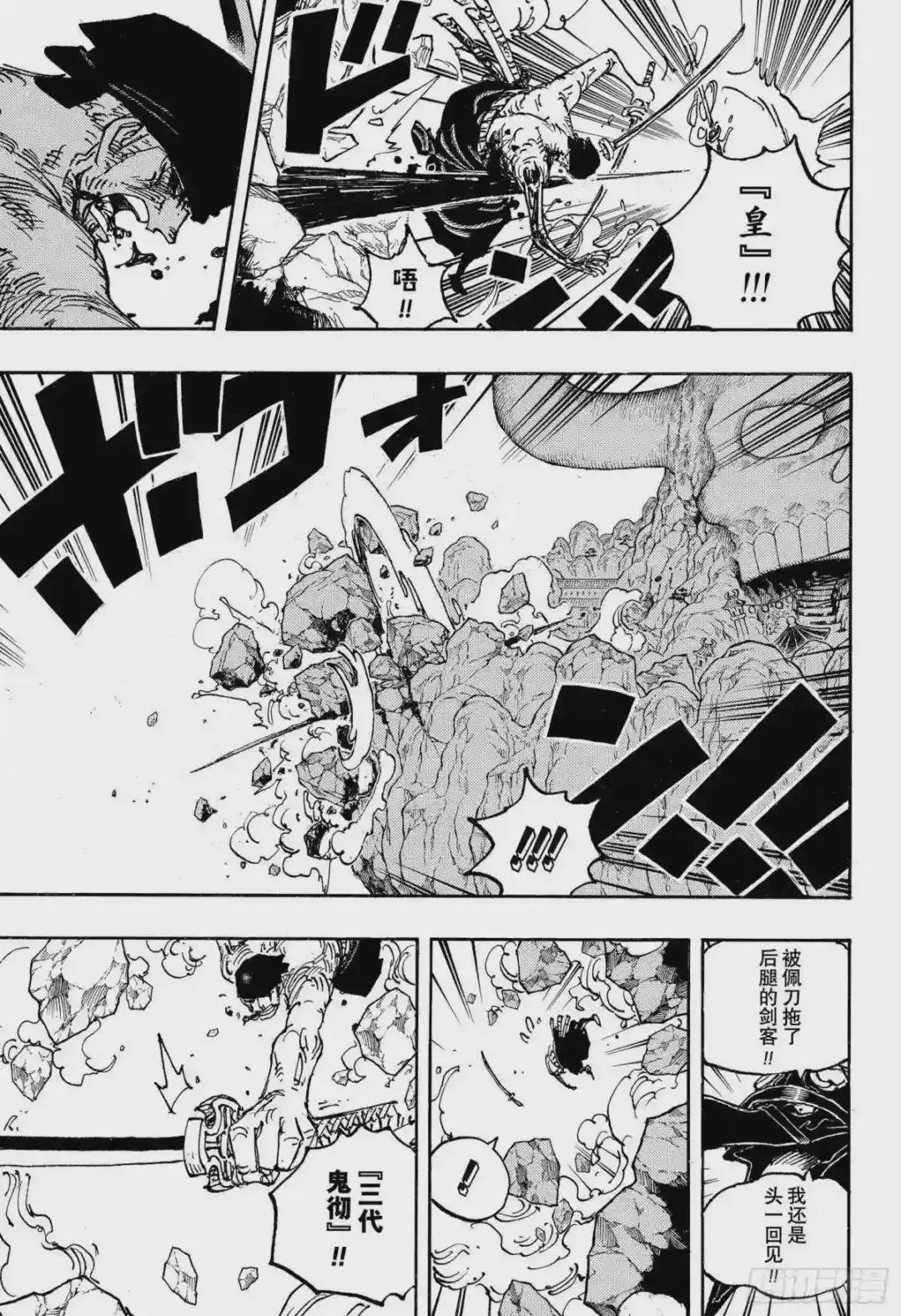 第1033话 霜月耕三郎