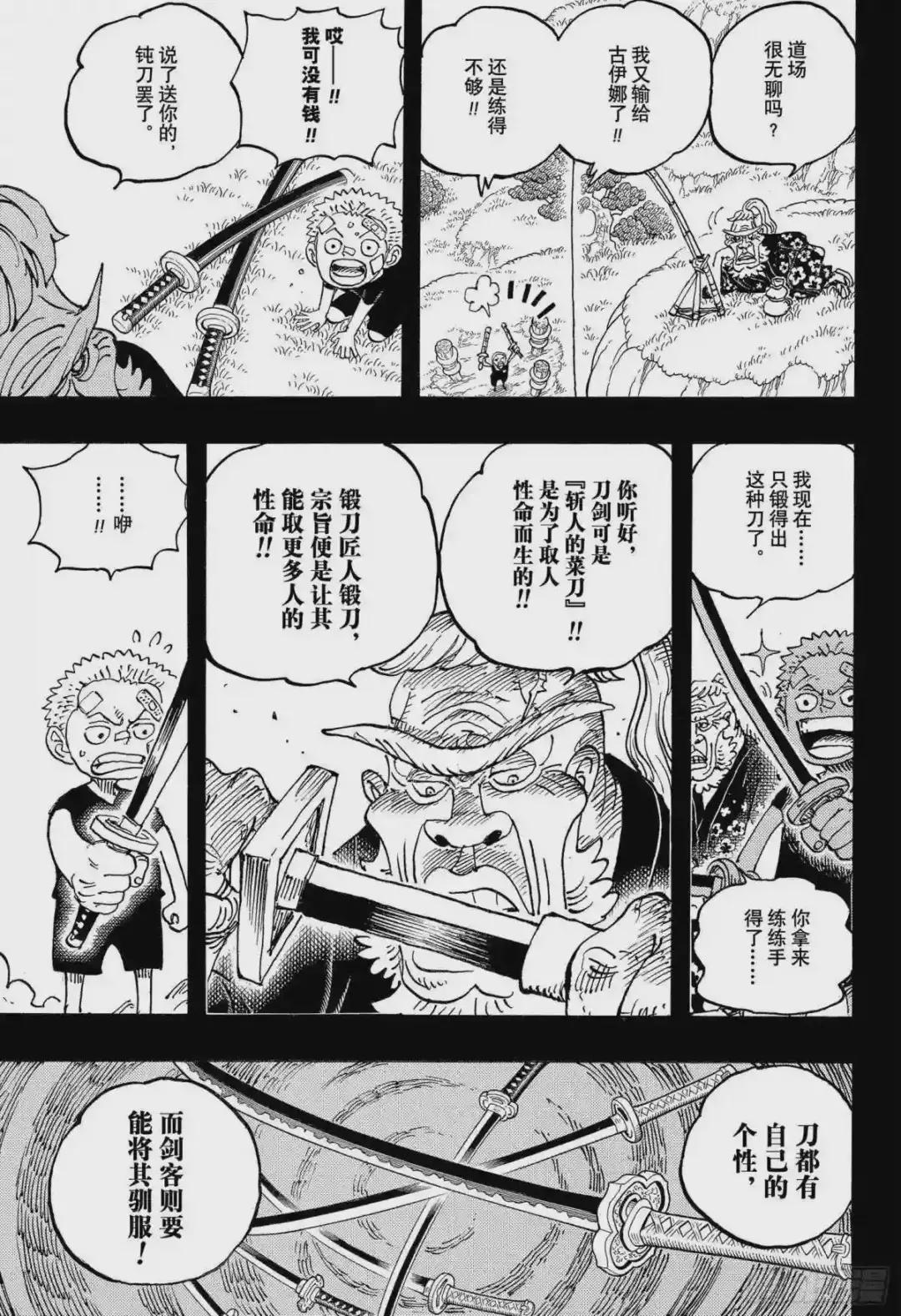 第1033话 霜月耕三郎