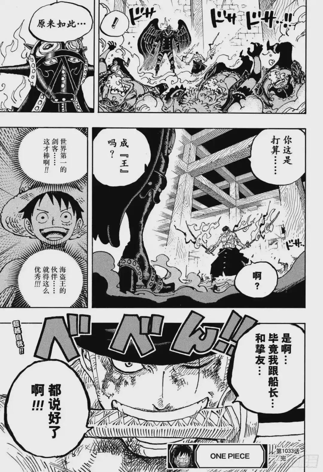 第1033话 霜月耕三郎