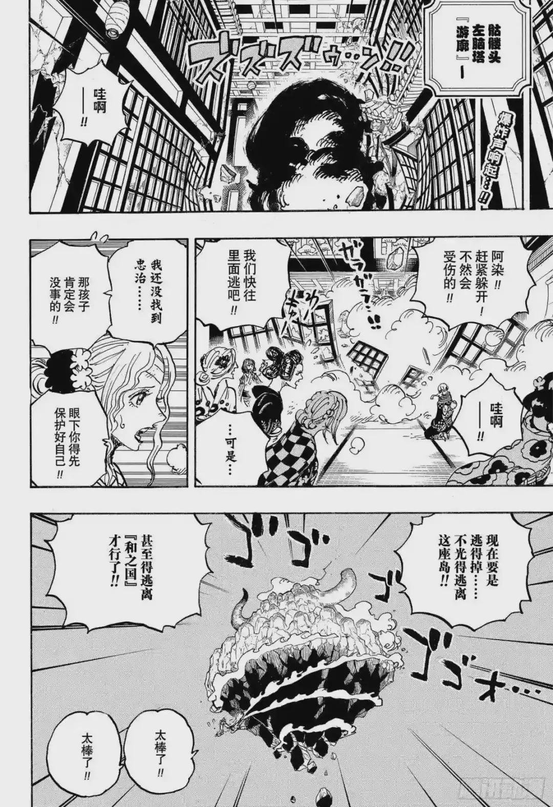 第1034话 山智VS昆因