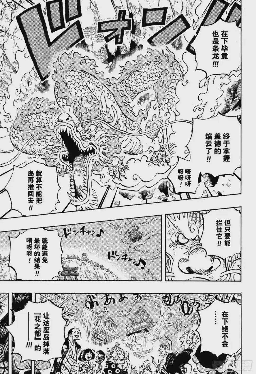 第1034话 山智VS昆因