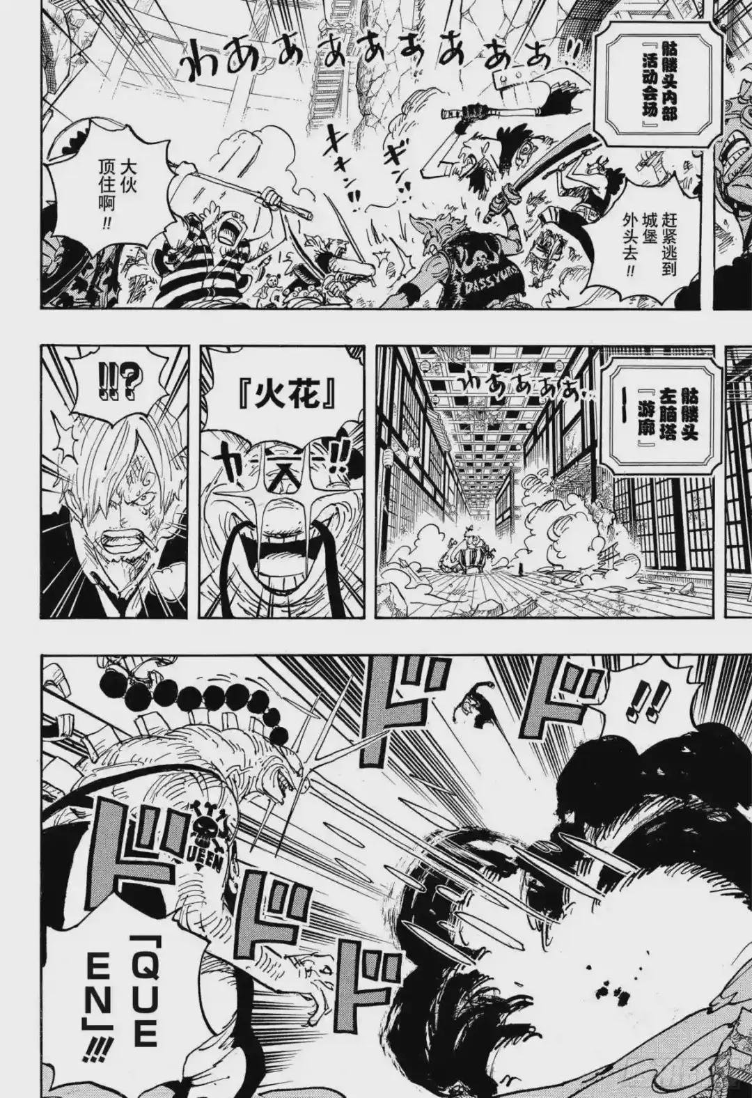 第1034话 山智VS昆因