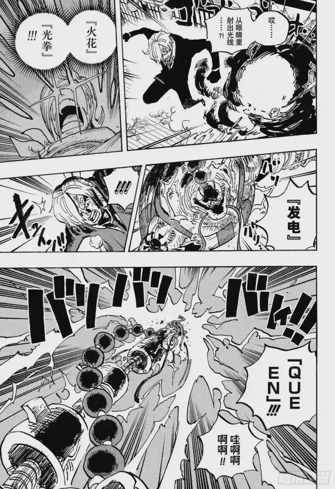 第1034话 山智VS昆因
