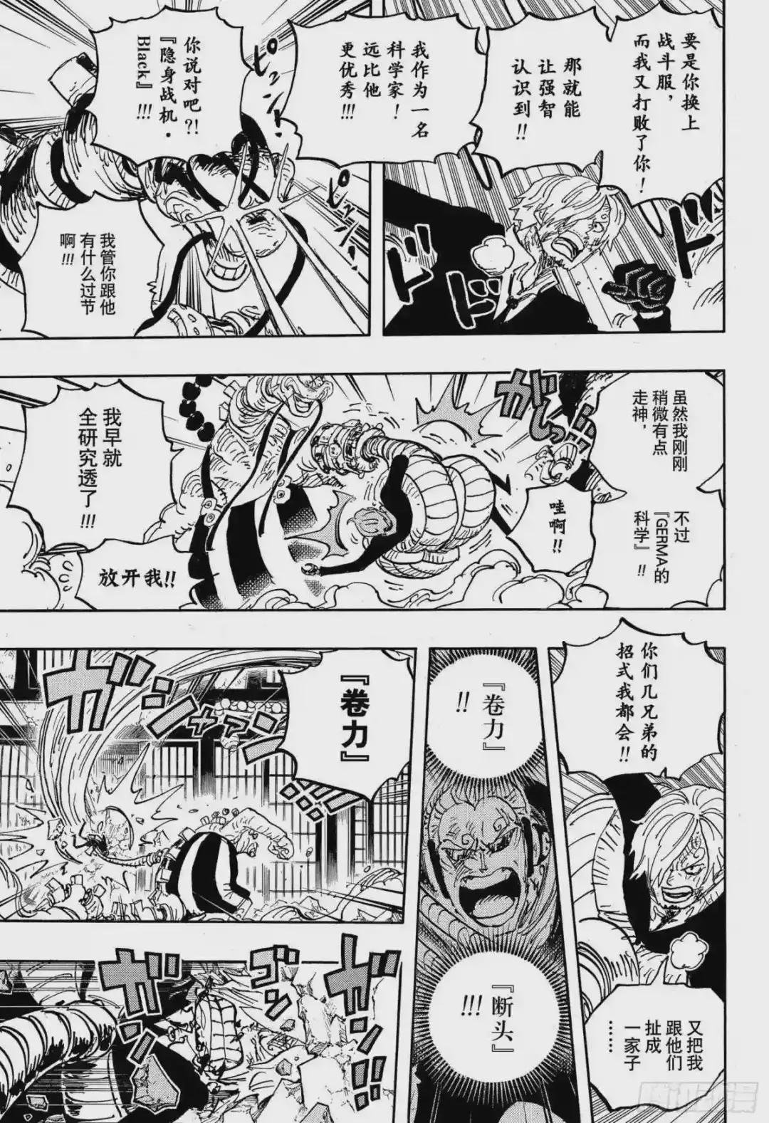 第1034话 山智VS昆因