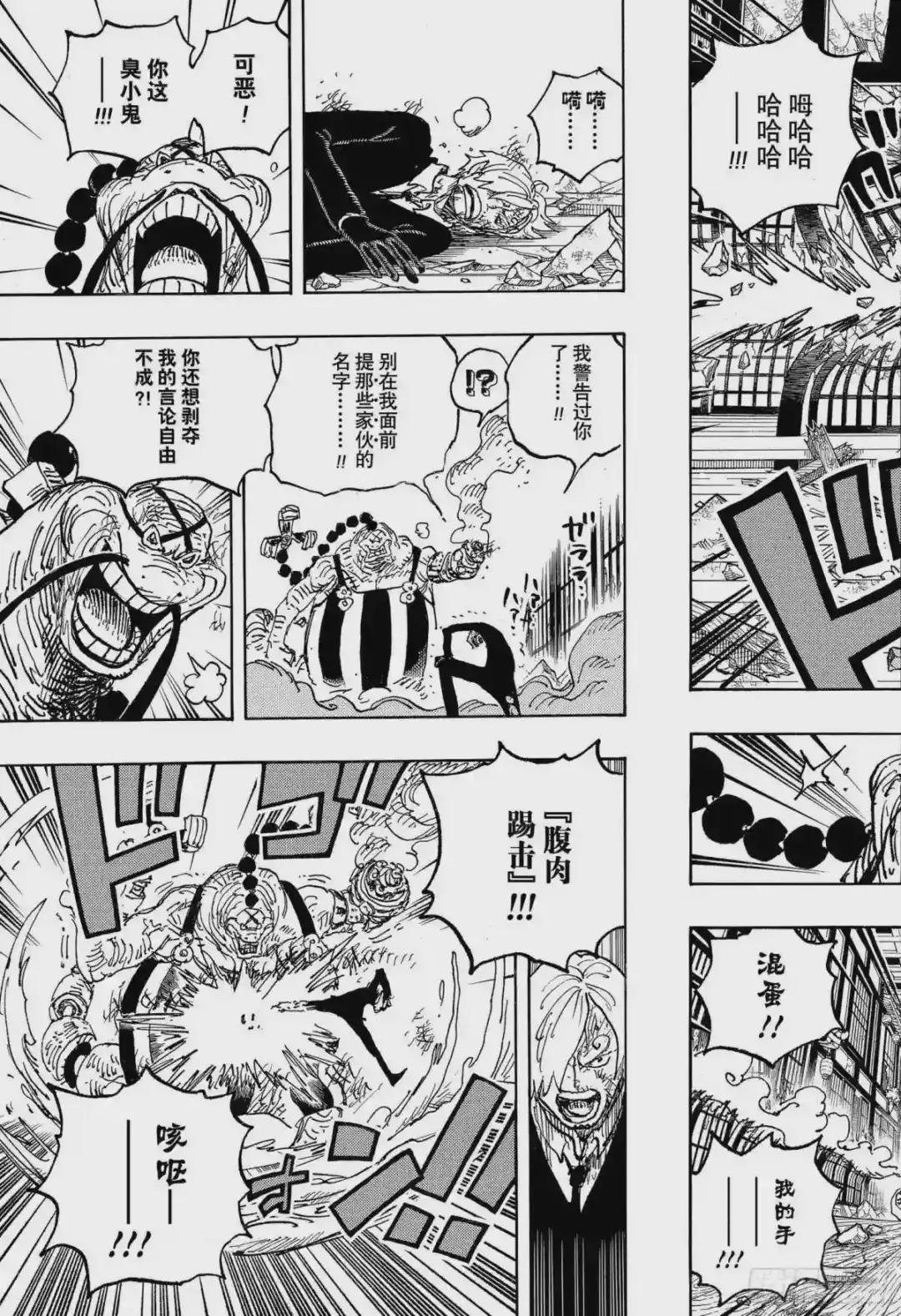 第1034话 山智VS昆因