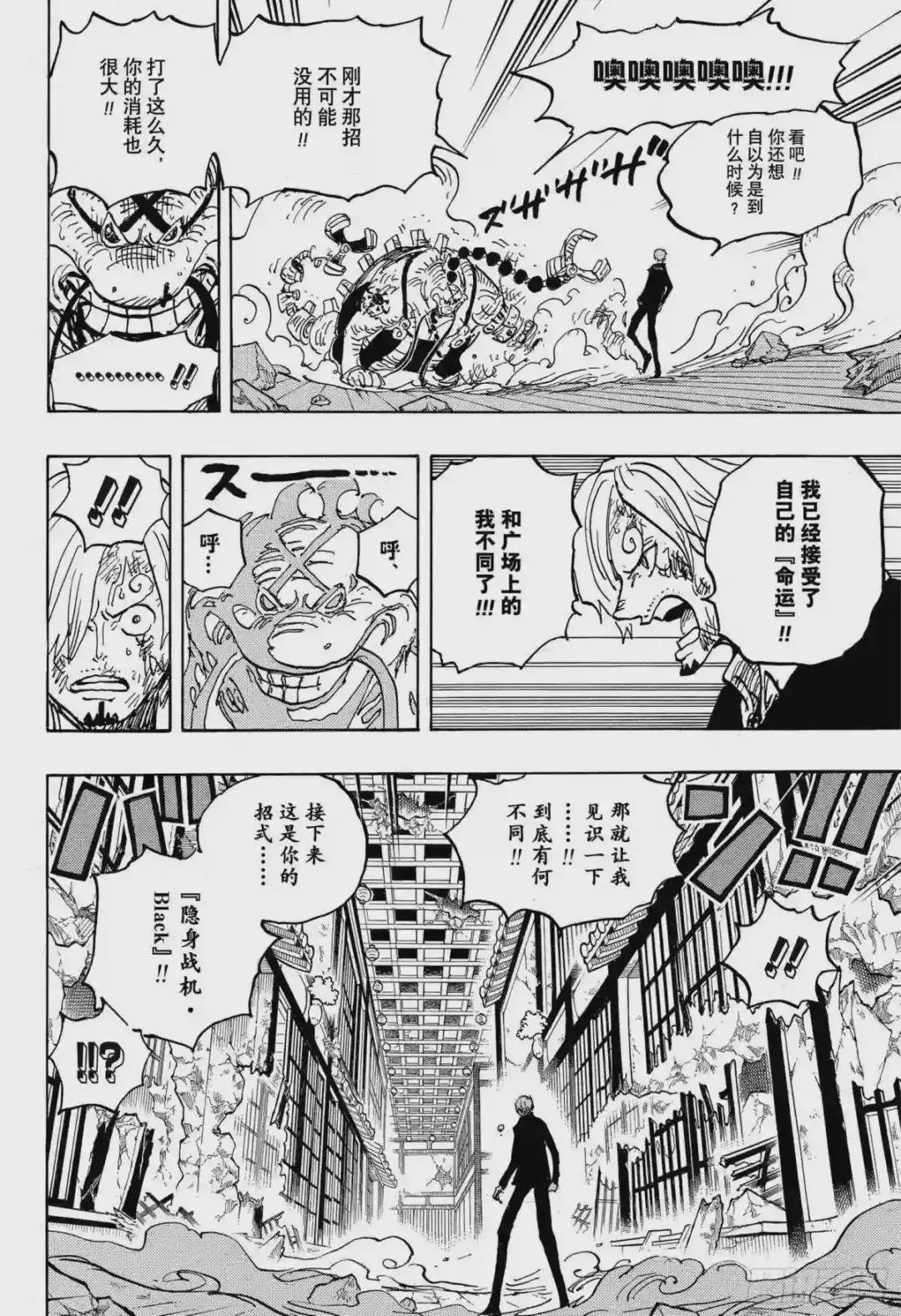 第1034话 山智VS昆因